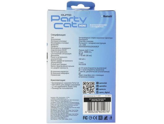 Наушники накладные QUMO PARTY CAT MINI ВТ 0050 ФИОЛЕТОВО-ГОЛУБЫЕ